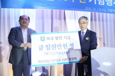 제주제일고, 제29회 졸업생 학교발전기금 기탁