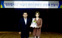 관광협회 베스트 제주관광인 함선영씨 선정