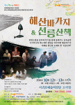 박완서 원작 해산바가지 낭독공연 서귀포예술의전당서 개최