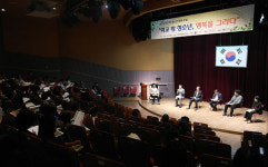 청소년상담복지센터, 학교 밖 청소년 행복 포럼 개최