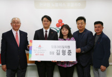 탑동365일의원 김형준 원장, 아너 소사이어티 59호로 등록