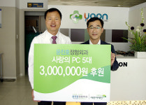 윤진호정형외과, 소외아동가정에 300만원 상당 사랑의PC 전달