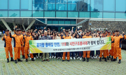 서부소방서, 곶자왈 안전사고 예방 캠페인