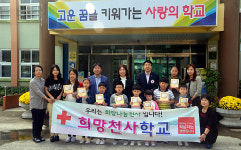 제주서초등학교, 희망천사학교 후원회원증 전달식