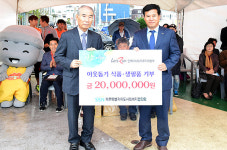 렛츠런파크제주, 2016 제주나눔 대축제 2천만원 기탁