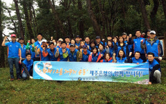 제주은행, 1단체 1오름 가꾸기 북오름 정화활동