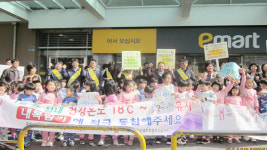 겨울철 내복입기 퍼포먼스...내복 입고 건강온도 지키세요