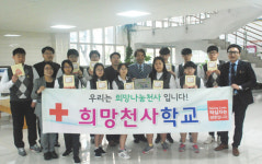 탐라중학교 희망천사학교 후원회원증 전달식 개최