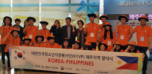 청소년활동진흥센터, 청소년자원봉사단 필리핀 파견