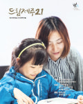 제주도의회 계간 의정소식지 드림제주21 복간...도민과 더욱 소통