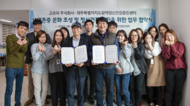 제주정신건강센터, 고르라와 홍보지원 업무협약 체결