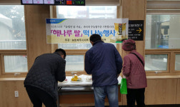 농협 제주시지부, 해나루쌀 떡 나눔행사 개최