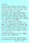 소방서에 날아든 여중생 감사편지 소방관들께 작은 힘 되길
