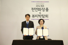 (주)마인그룹, 제주석창포쉼사업단과 업무협약 체결