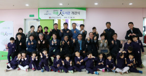제주동부사회복지관, 아름인 도서관 개관
