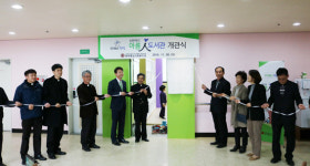 제주동부사회복지관, 아름인 도서관 개관