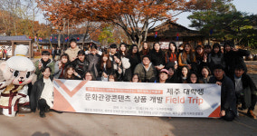 제주도대박전단지기획 | 제주대박물관, 문화관광 콘텐츠 개발 도외답사 개최