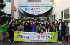 서귀포보건소, 건강생활 실천 홍보캠페인 전개
