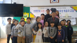 창천초, 대정향교 전교 초청 인성교육 진행