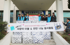 라마다프라자 제주호텔, 연말연시 이웃사랑 연탄나눔 봉사