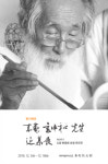 제19주기 소암 현중화 추모전 내달 3일 개최