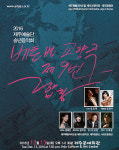 제주예술단, 베토벤 합창 함께 부르는 송년음악회