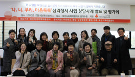 해바라기지역아동센터, 아동상담 사례발표회 개최