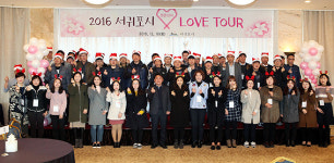 2016 서귀포시 청춘남녀 러브투어 개최