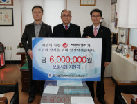 (주)제주막걸리, 법무복지공단 제주지부에 600만원 지원