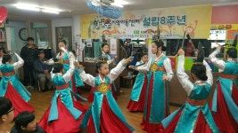 참좋은지역아동센터 설립 8주년 기념행사 성료