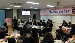 한라초등학교, 2016 가족과 함께하는 감동캠프