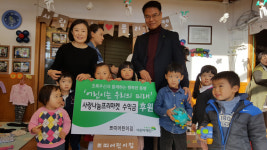 쁘띠어린이집, 사랑나눔 플리마켓 수익금 90만원 기탁