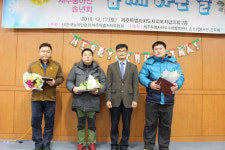 2016 제주농아인 송년회 함께 하는 길 진행