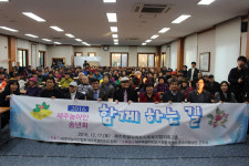 2016 제주농아인 송년회 함께 하는 길 진행