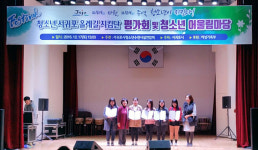 서귀포시청소년문화의집, 올레지킴단 평가회 최우수상