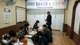 성산읍청소년지도협의회, 2016 활동보고회 개최