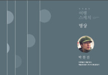 제주관광약자안내센터, 우리들의 여행스케치 발간