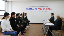 제주자원봉사센터, 평창올림픽 자원봉사자 선발심사 진행
