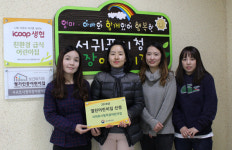 서귀포시청 직장어린이집, 복지부 열린어린이집 선정