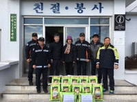 안덕119센터, 의용소방대와 설맞이 이웃사랑 나눔 실천
