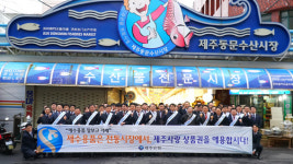 제주은행, 설맞이 장보고 가세 행사 개최