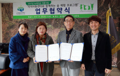 곶자왈공유화재단-지역아동센터연합회, 체험교육 업무협약