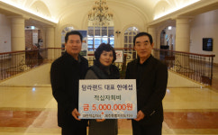 한애섭 탐라랜드 대표, 적십자회비 500만원 기탁