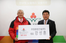 강성훈 주원종합건설 대표, 제주 아너 소사이어티 가입