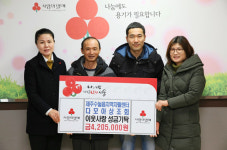 전남함평지역자활센터다모아테크 | 제주수눌음자활센터 다모아상조회, 10년 모은 성금 기탁