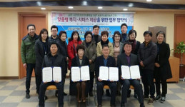 탐라장애인복지관, 지역자생단체와 주민복지 다자간 업무협약