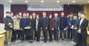 JDC, 제주첨단과기단지 입주기업 간담회 개최