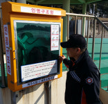 노형119센터, 간이인명구조함 점검