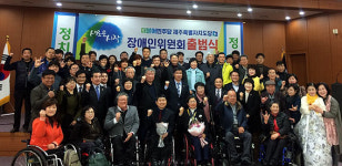 변호사김경미법률사무소 | 민주당 제주도당 장애인위원회 출범...위원장 김경미씨