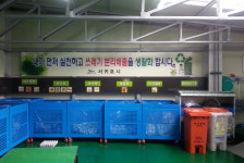 서귀포시, 준광역 클린하우스 조성지 10곳 선정